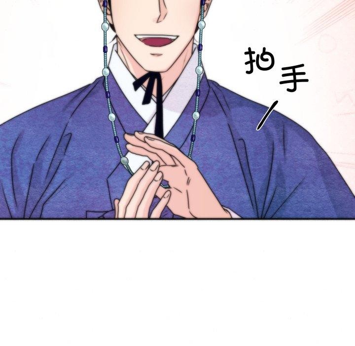 狂眼 - 第85話 - page 5