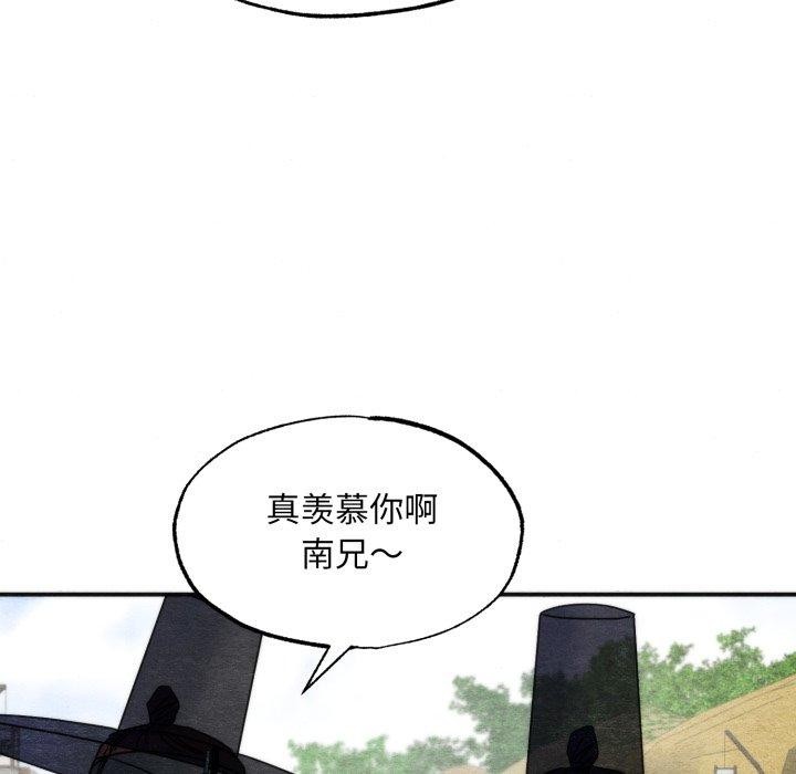 狂眼 - 第85話 - page 11