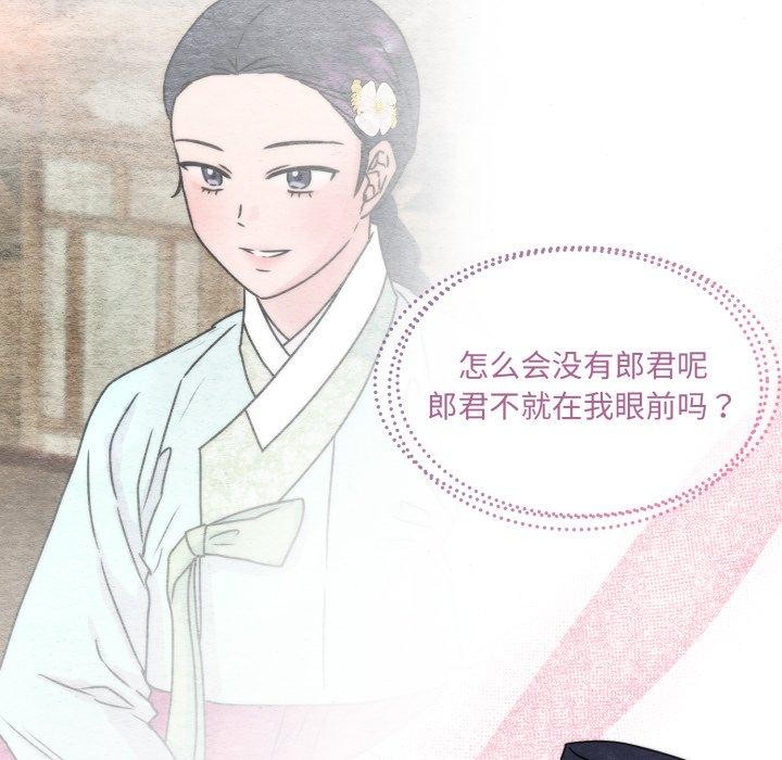 狂眼 - 第85話 - page 13
