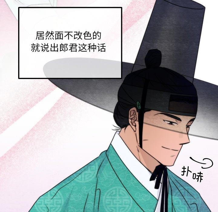 狂眼 - 第85話 - page 14