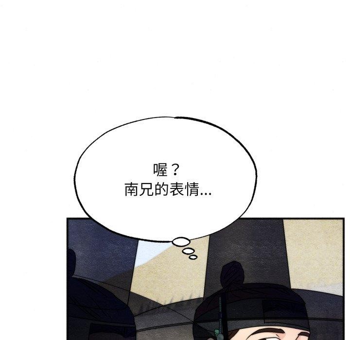 狂眼 - 第85話 - page 16