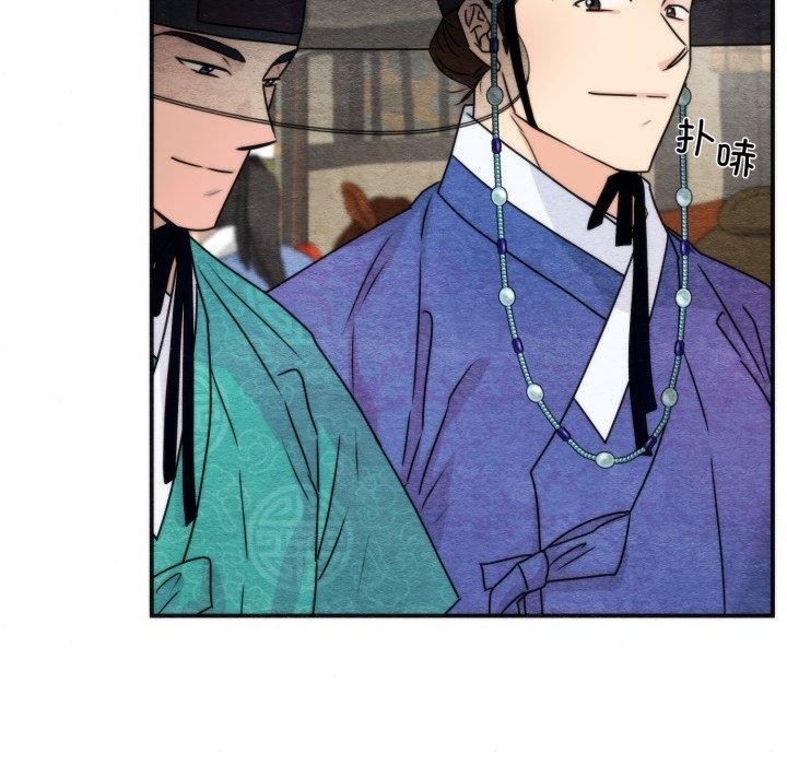 狂眼 - 第85話 - page 17