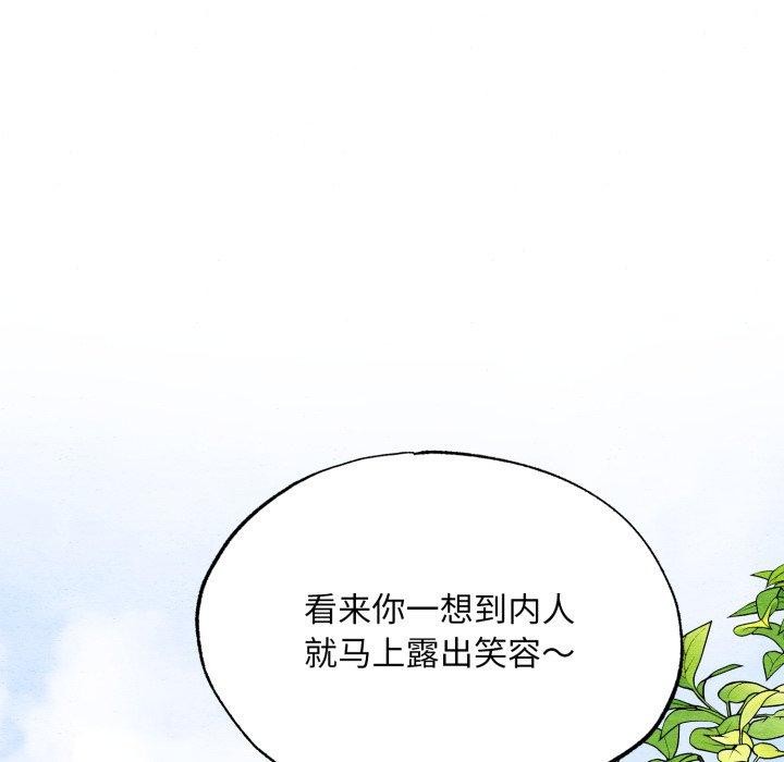 狂眼 - 第85話 - page 18