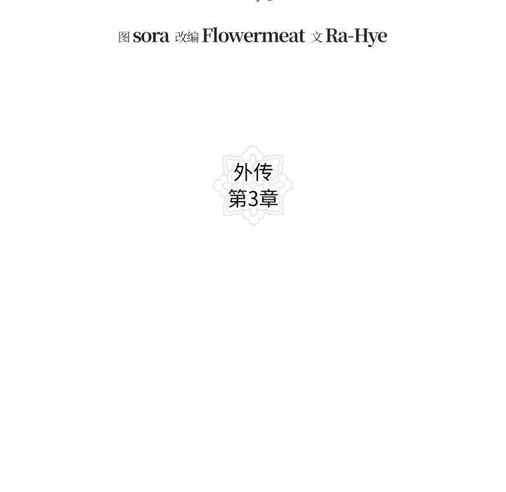 狂眼 - 第85話 - page 22