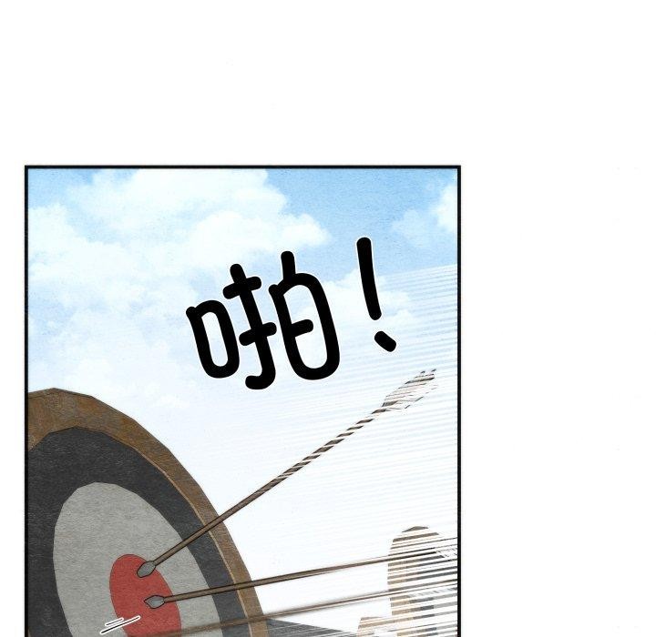 狂眼 - 第85話 - page 23