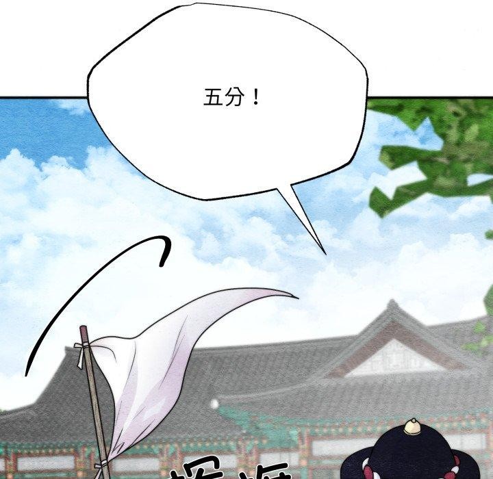 狂眼 - 第85話 - page 25