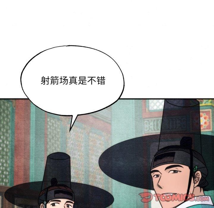 狂眼 - 第85話 - page 27
