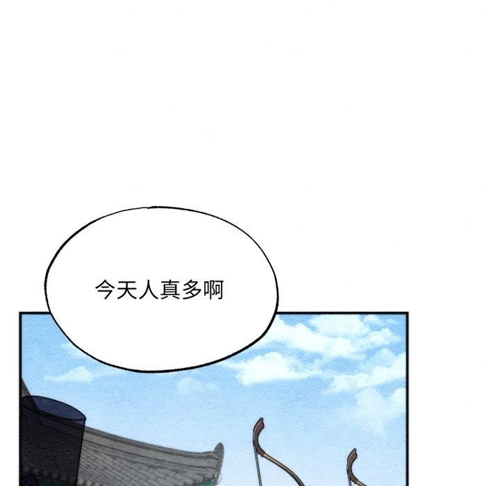 狂眼 - 第85話 - page 29