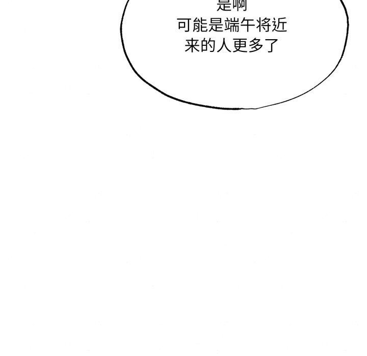 狂眼 - 第85話 - page 31