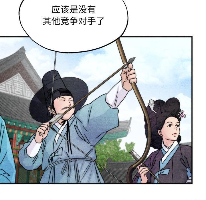 狂眼 - 第85話 - page 34