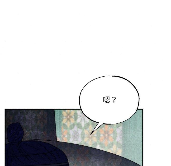 狂眼 - 第85話 - page 35