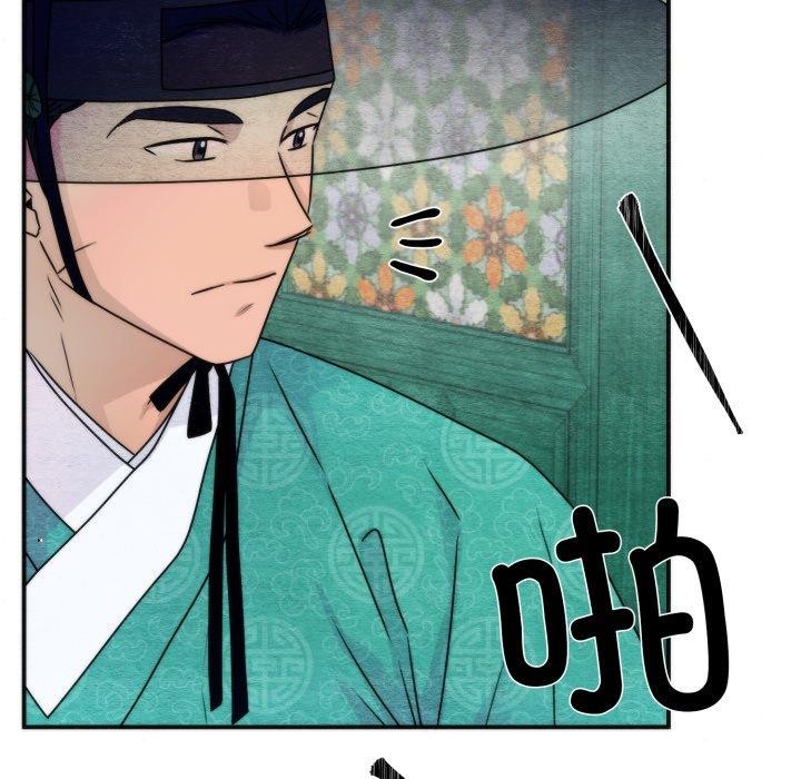 狂眼 - 第85話 - page 36