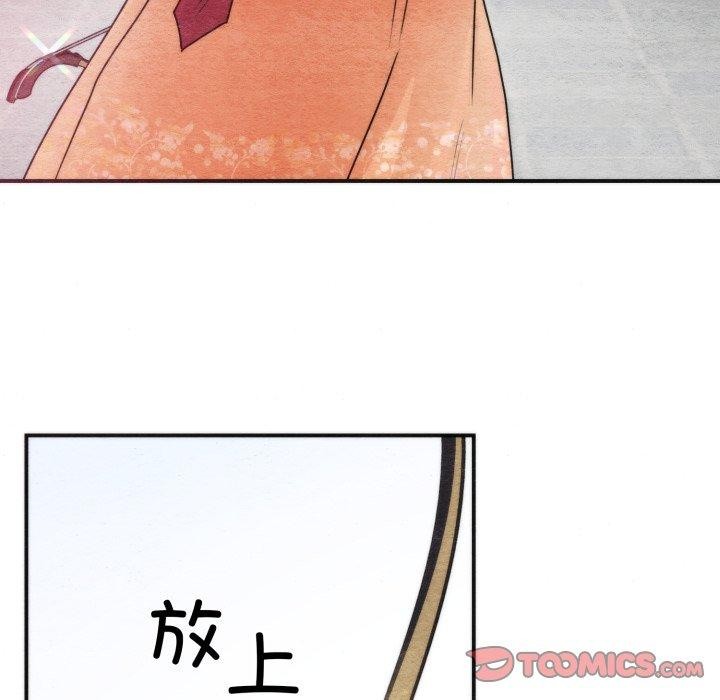 狂眼 - 第85話 - page 39