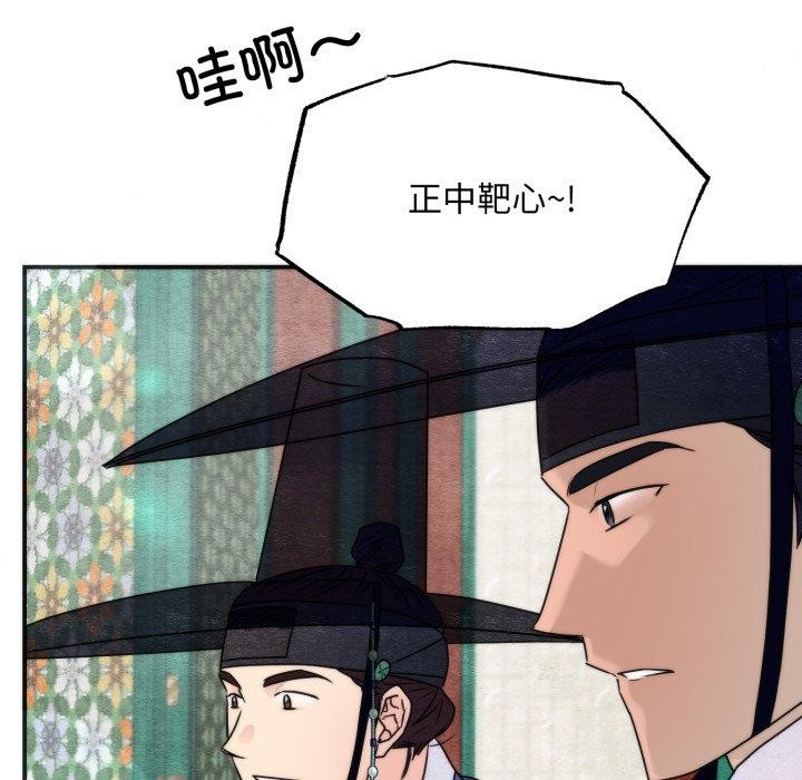 狂眼 - 第85話 - page 46