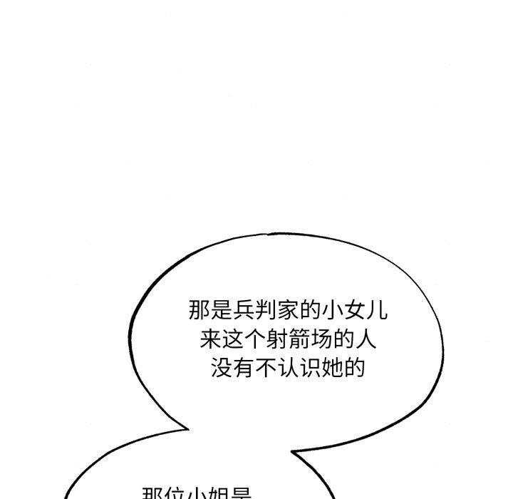 狂眼 - 第85話 - page 49