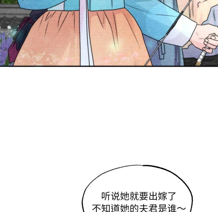 狂眼 - 第85話 - page 54