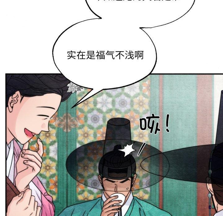 狂眼 - 第85話 - page 55