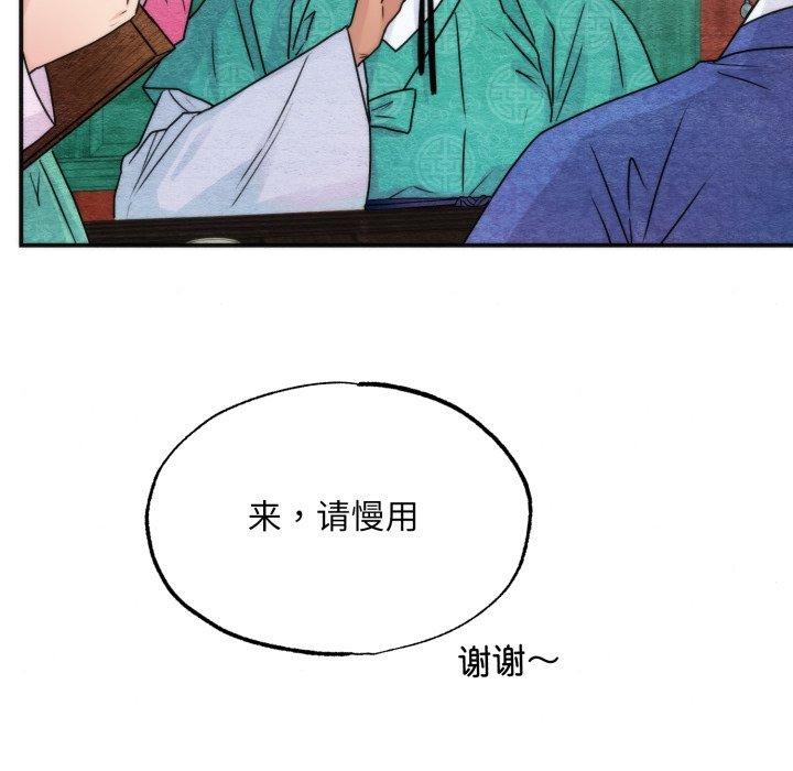 狂眼 - 第85話 - page 56