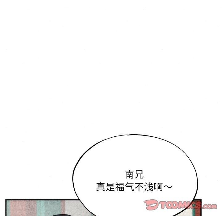 狂眼 - 第85話 - page 57