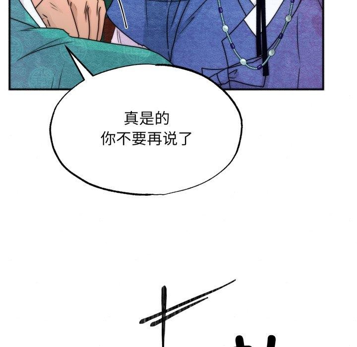 狂眼 - 第85話 - page 59
