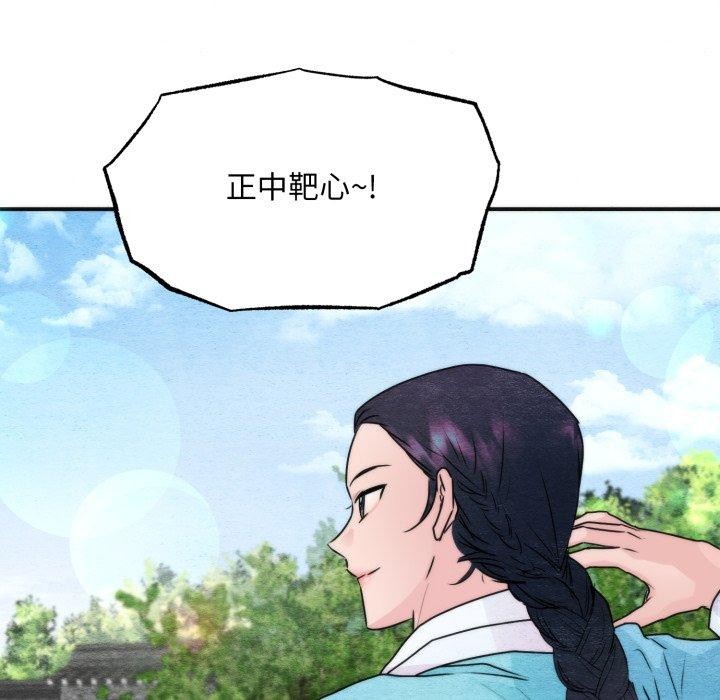 狂眼 - 第85話 - page 61