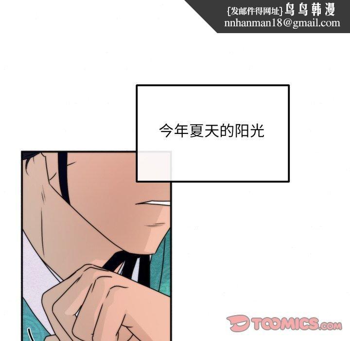 狂眼 - 第85話 - page 63