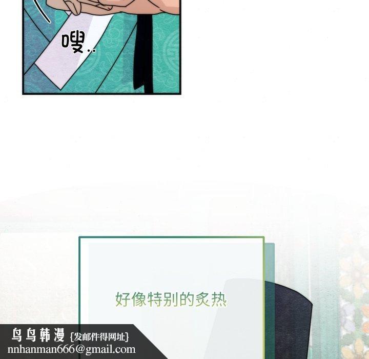 狂眼 - 第85話 - page 64