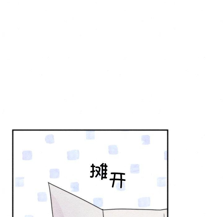 狂眼 - 第85話 - page 67