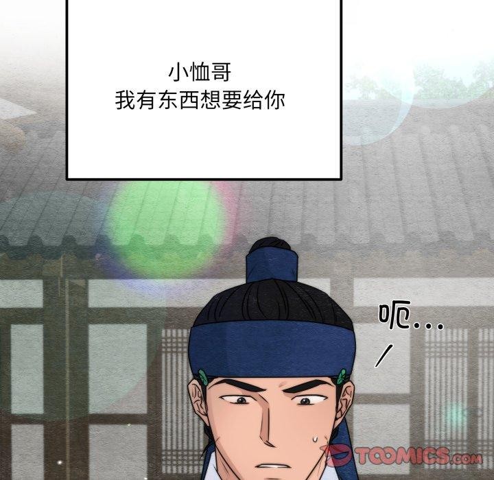 狂眼 - 第85話 - page 69