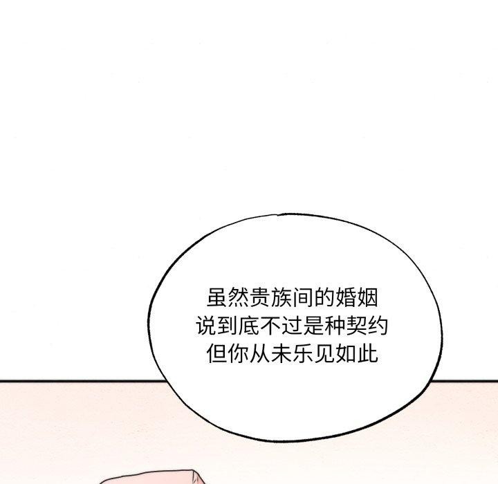 狂眼 - 第85話 - page 77