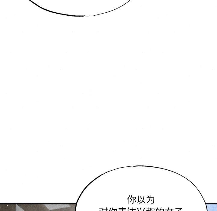 狂眼 - 第85話 - page 79