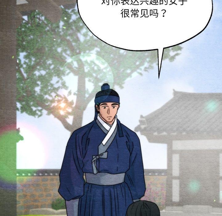 狂眼 - 第85話 - page 80