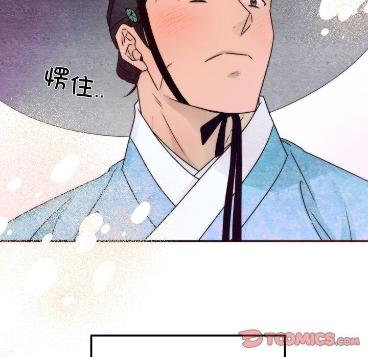 狂眼 - 第85話 - page 93