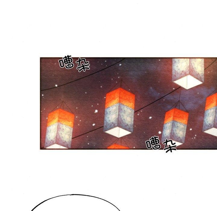 狂眼 - 第85話 - page 95