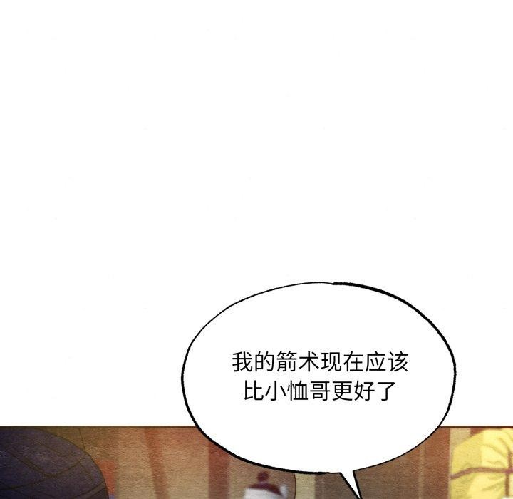 狂眼 - 第85話 - page 98