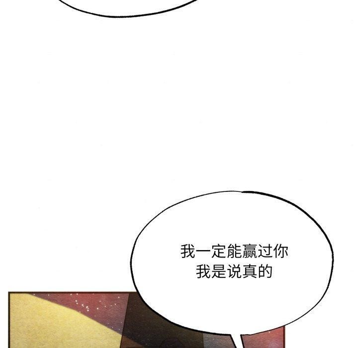 狂眼 - 第85話 - page 100