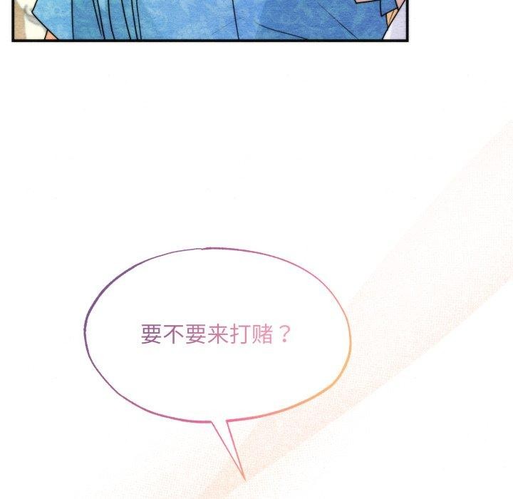 狂眼 - 第85話 - page 102