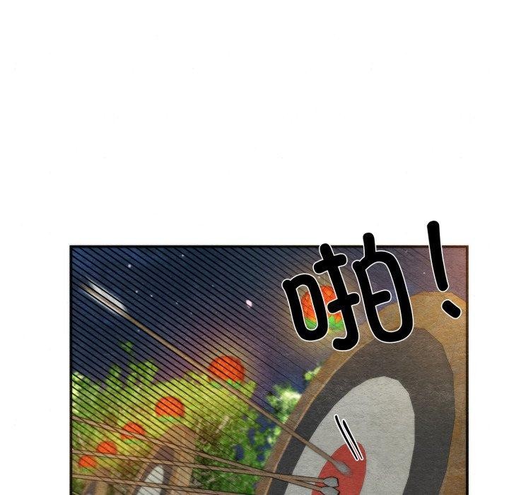 狂眼 - 第85話 - page 107
