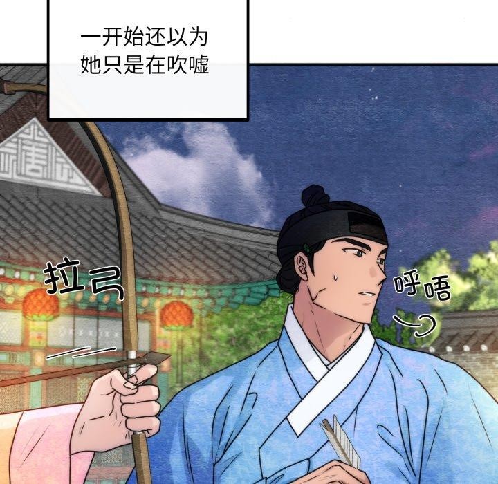 狂眼 - 第85話 - page 109