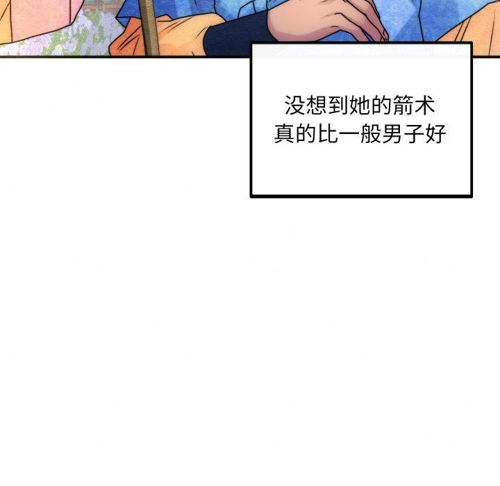 狂眼 - 第85話 - page 110