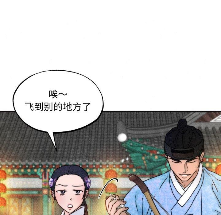 狂眼 - 第85話 - page 112