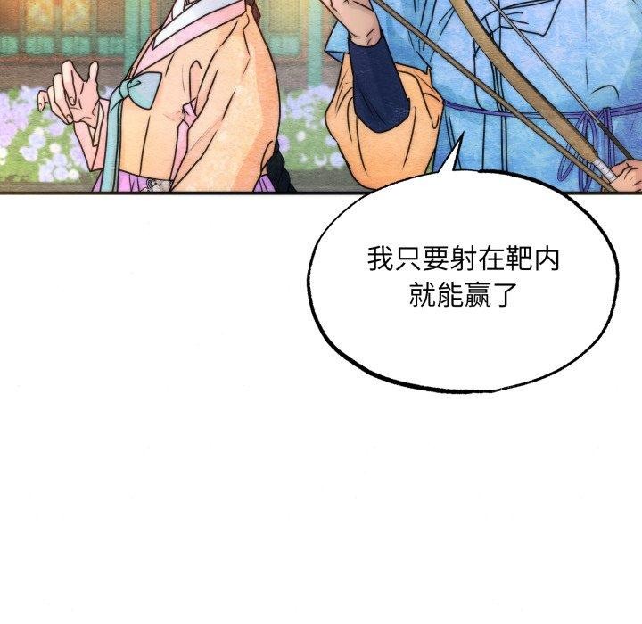 狂眼 - 第85話 - page 113