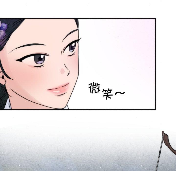 狂眼 - 第85話 - page 114