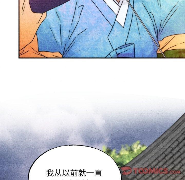 狂眼 - 第85話 - page 117