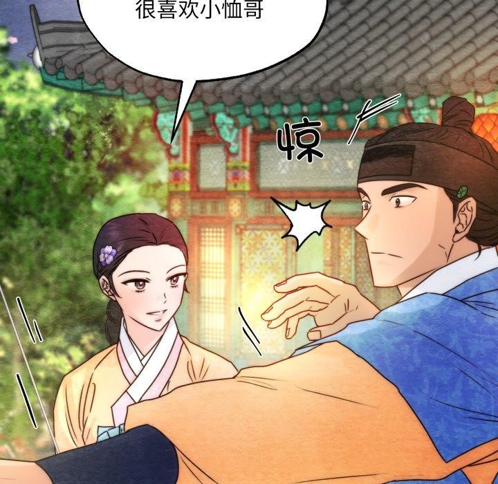 狂眼 - 第85話 - page 118