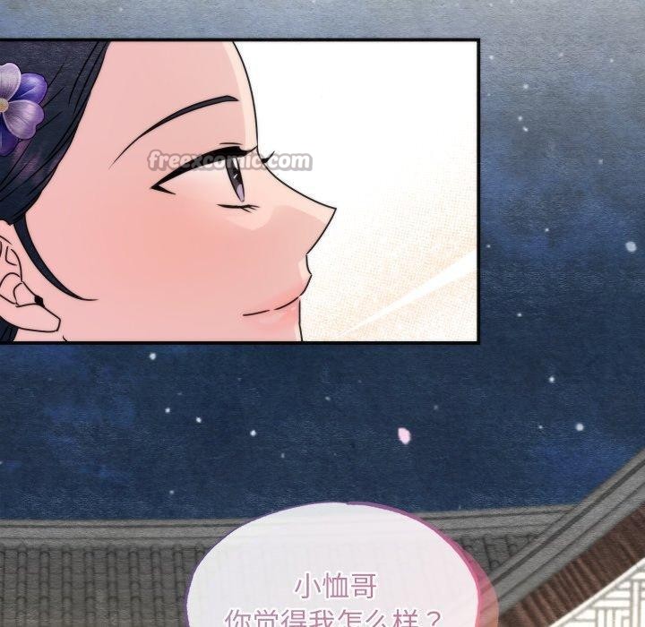 狂眼 - 第85話 - page 120