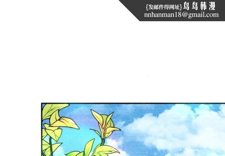 狂眼 - 第84話 - page 1