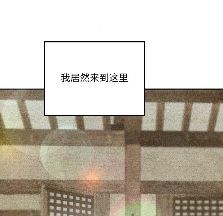 狂眼 - 第84話 - page 5