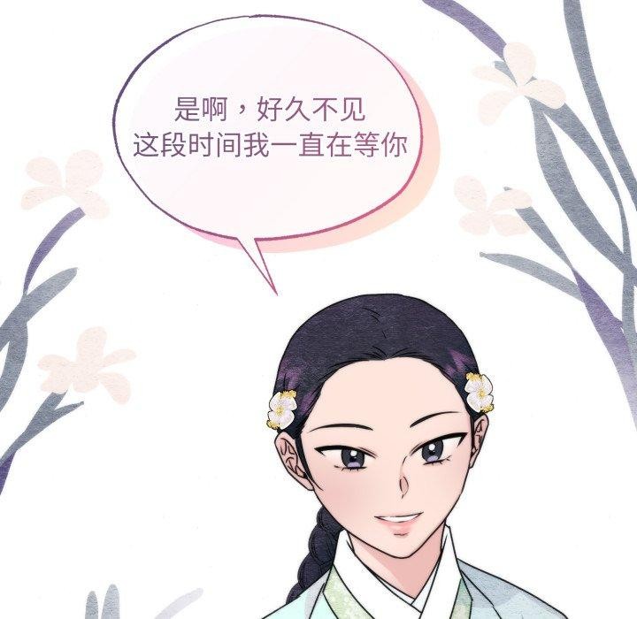 狂眼 - 第84話 - page 11