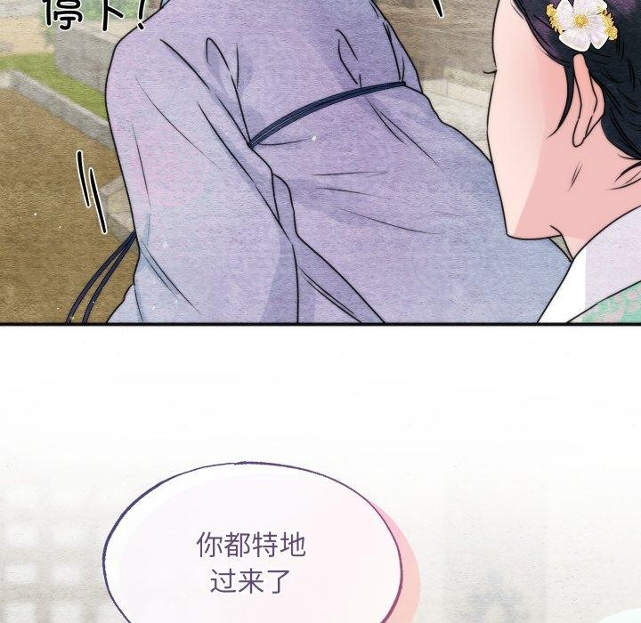 狂眼 - 第84話 - page 18
